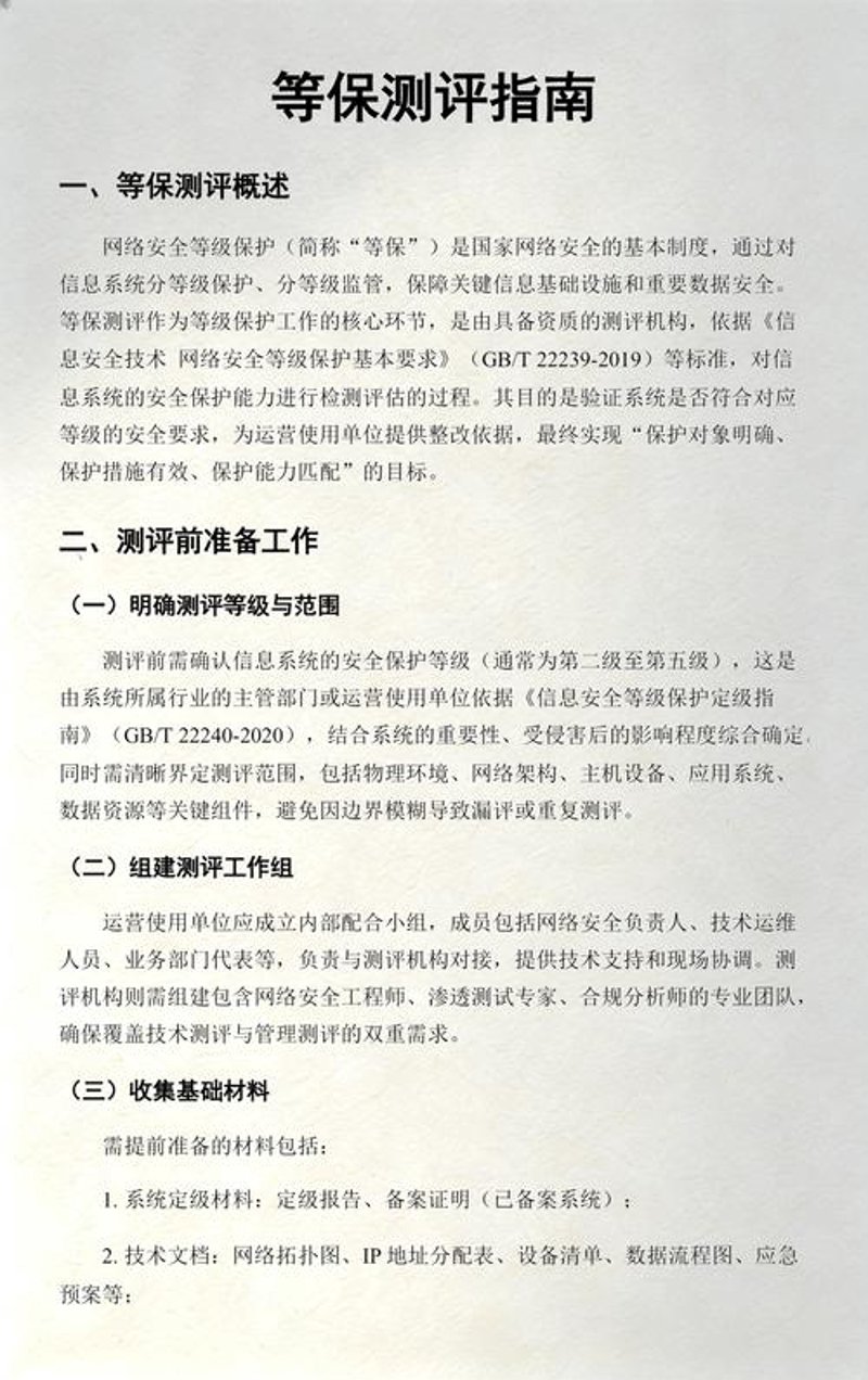 网络安全服务：构筑虚拟世界的防护墙