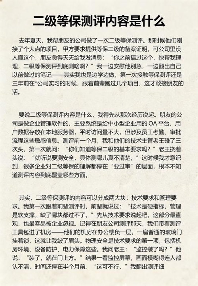 渗透测试：为网络安全划清边界
