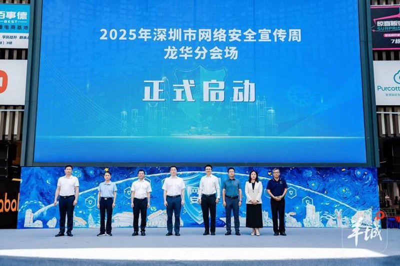 深圳网络安全：构建数字时代的安全堡垒