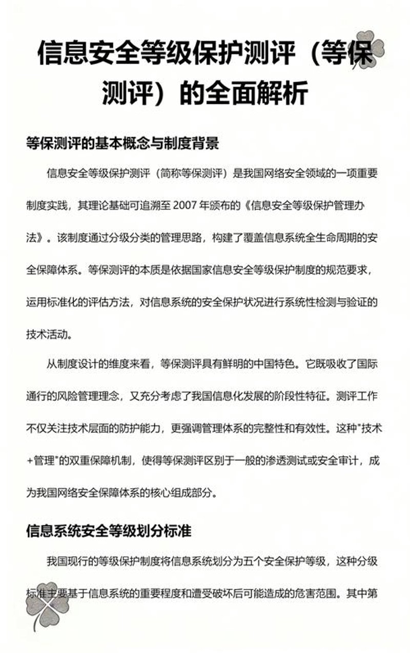 深圳网络安全：在数字时代筑起坚固防线