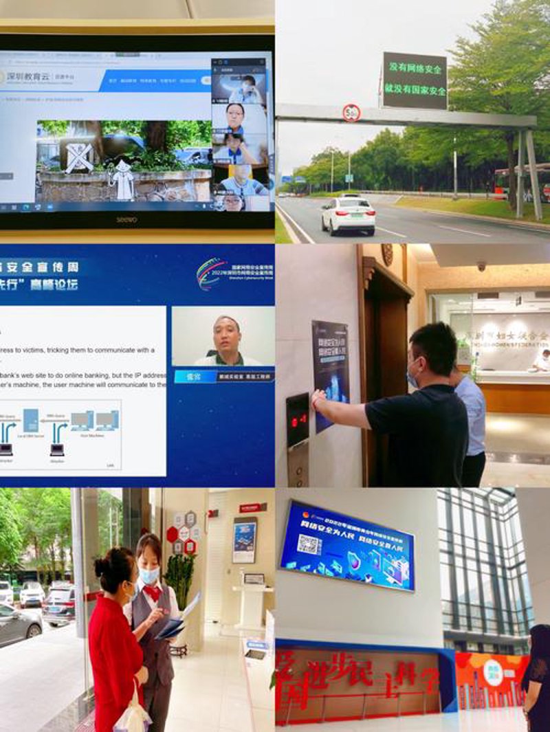 深圳网络安全：在数字时代筑起坚固防线
