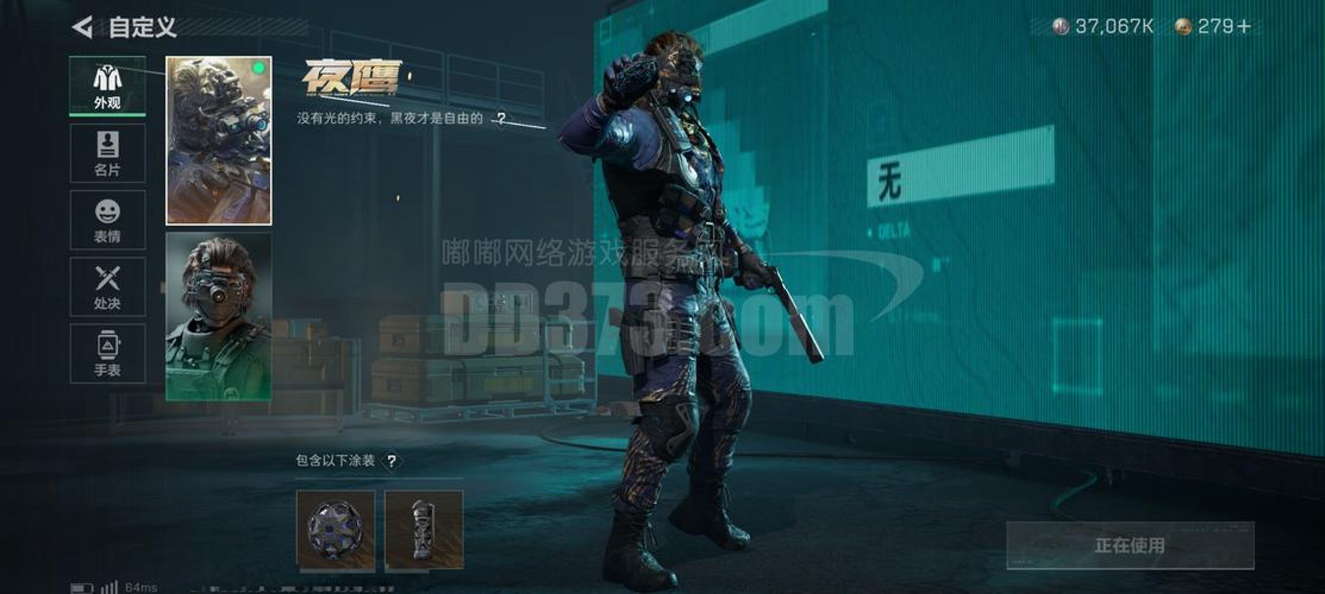 铁骑士安全